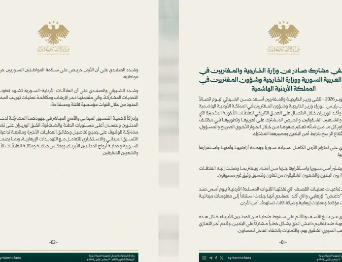 بيان سوري أردني مشترك حول عملية الأخيرة في الجنوب السوري