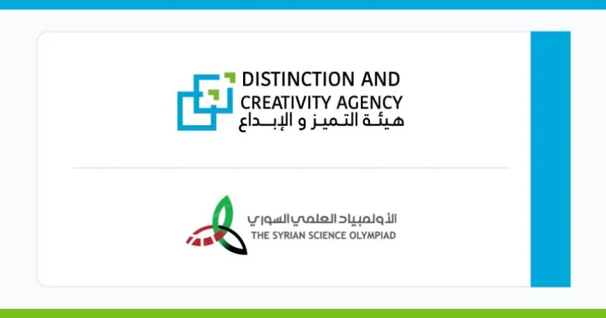 تمديد التسجيل في الأولمبياد العلمي السوري حتى 10 تشرين الأول