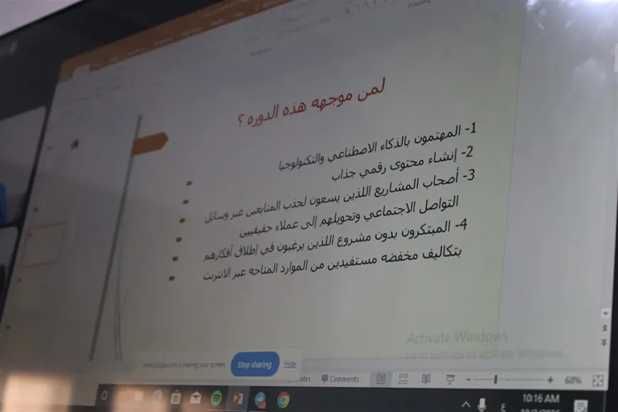 ورشة عمل في الحسكة بعنوان "الذكاء الاصطناعي... فرصة أم تحدٍّ"