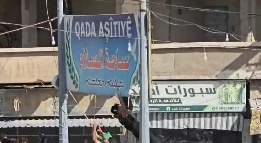 أعمال شغب في ساحة السلام بمدينة الحسكة قبيل فعالية رفع علم سوريا