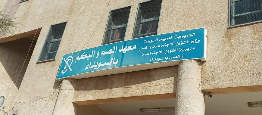 موظفون وموظفات مفصولون في السويداء يطالبون بإعادتهم إلى وظائفهم