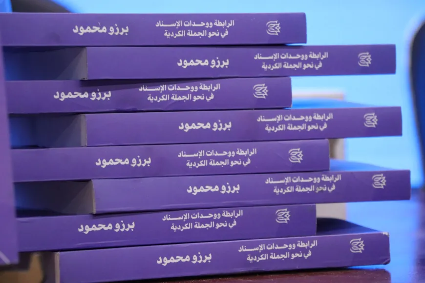 توقيع كتاب "الرابطة ووحدات الإسناد في نحو الجملة الكردية" في قامشلو