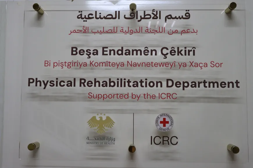 بدعم من الصليب الأحمر.. توسعة قسم الأطراف الصناعية في المشفى الوطني بقامشلو