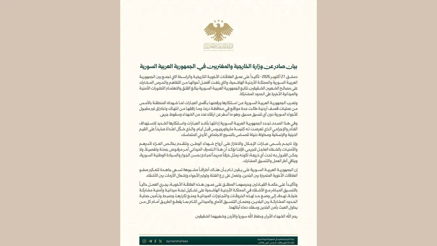 الخارجية السورية تدين قصفاً أردنياً وتعلن لجنة ميدانية وأمنية مشتركة
