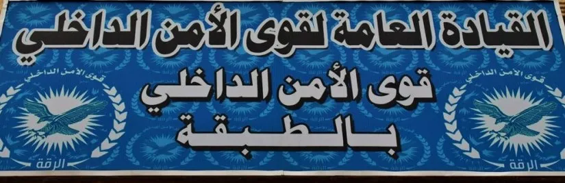 Internal Security in al-Tabqa  says activity of IS gangs increased coinciding with Turkish attack on Afrin