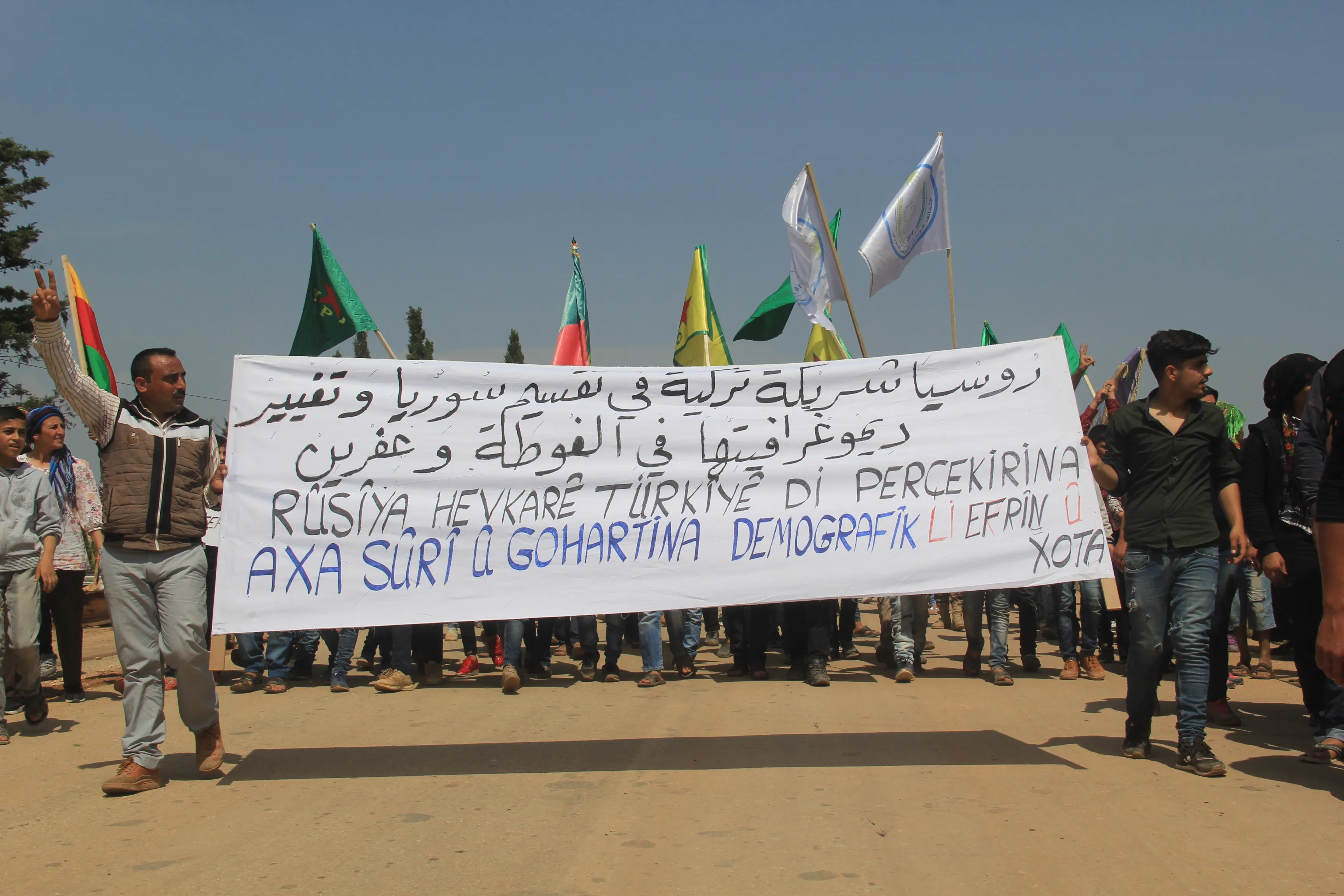 Afrin, al-Shahba people protest against occupation, demographic change
