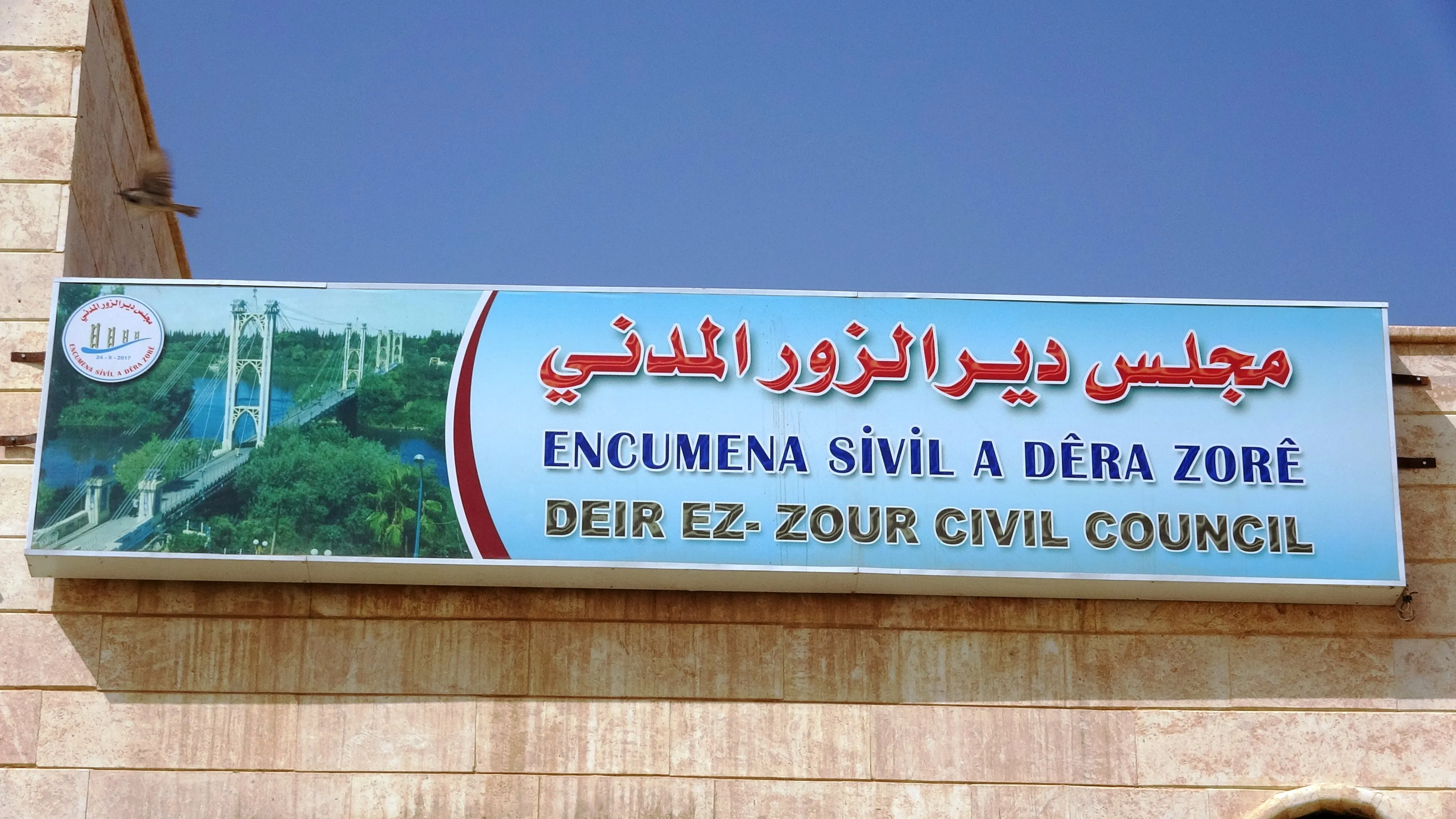 Despite lack of capabilities, Deir-ez-Zor council works in full swing
