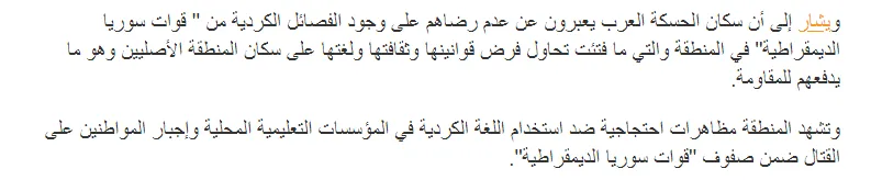 Russian media incited racism, sectarianism in al-Jazeera