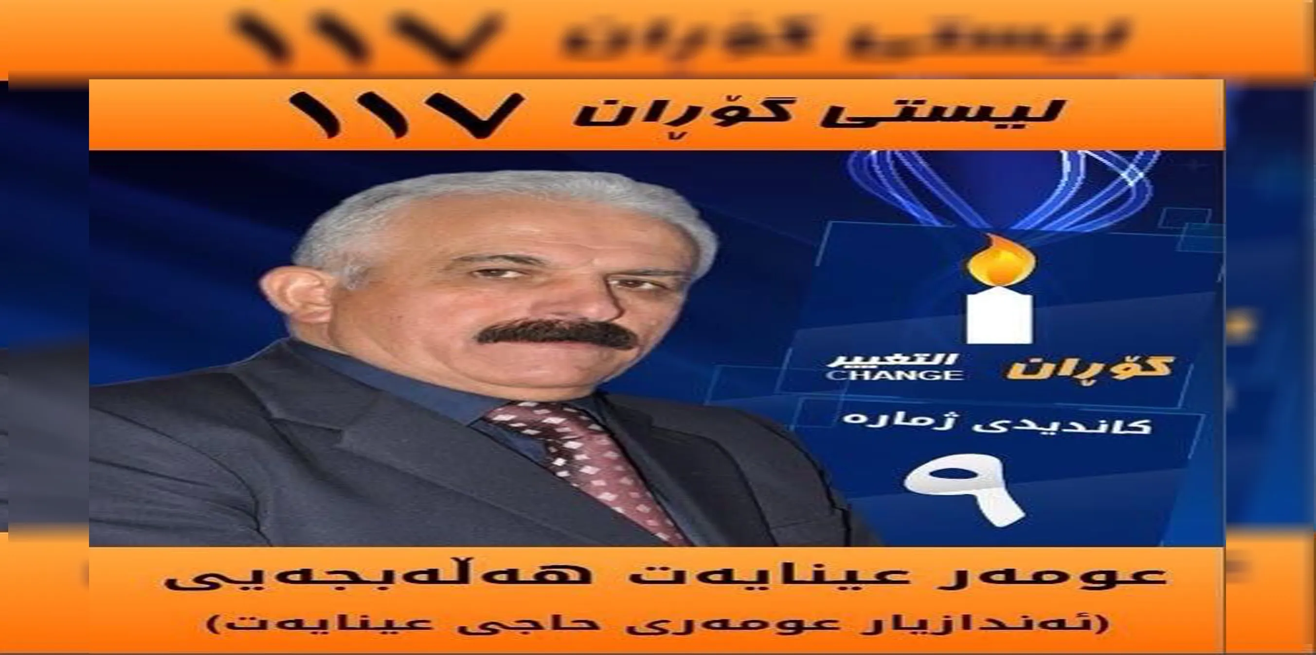 Iraqi gov must take serious position on Turkish occupation's violations