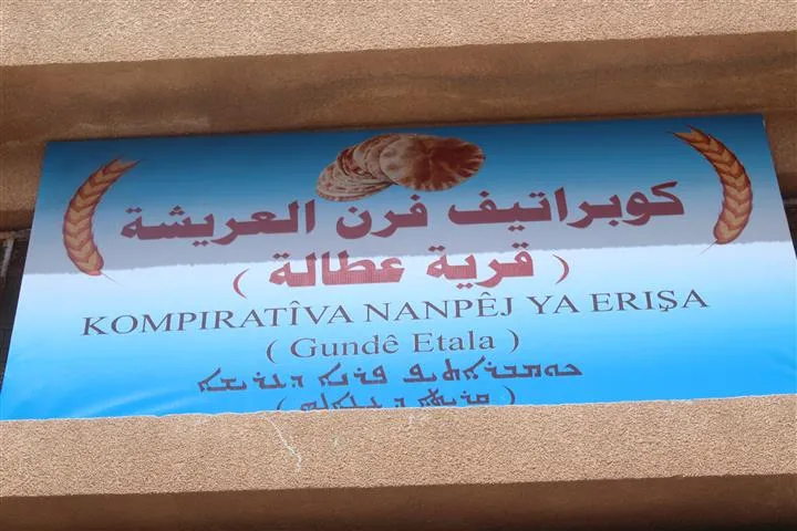 Al-Atala Bakery is step to fill area's need
