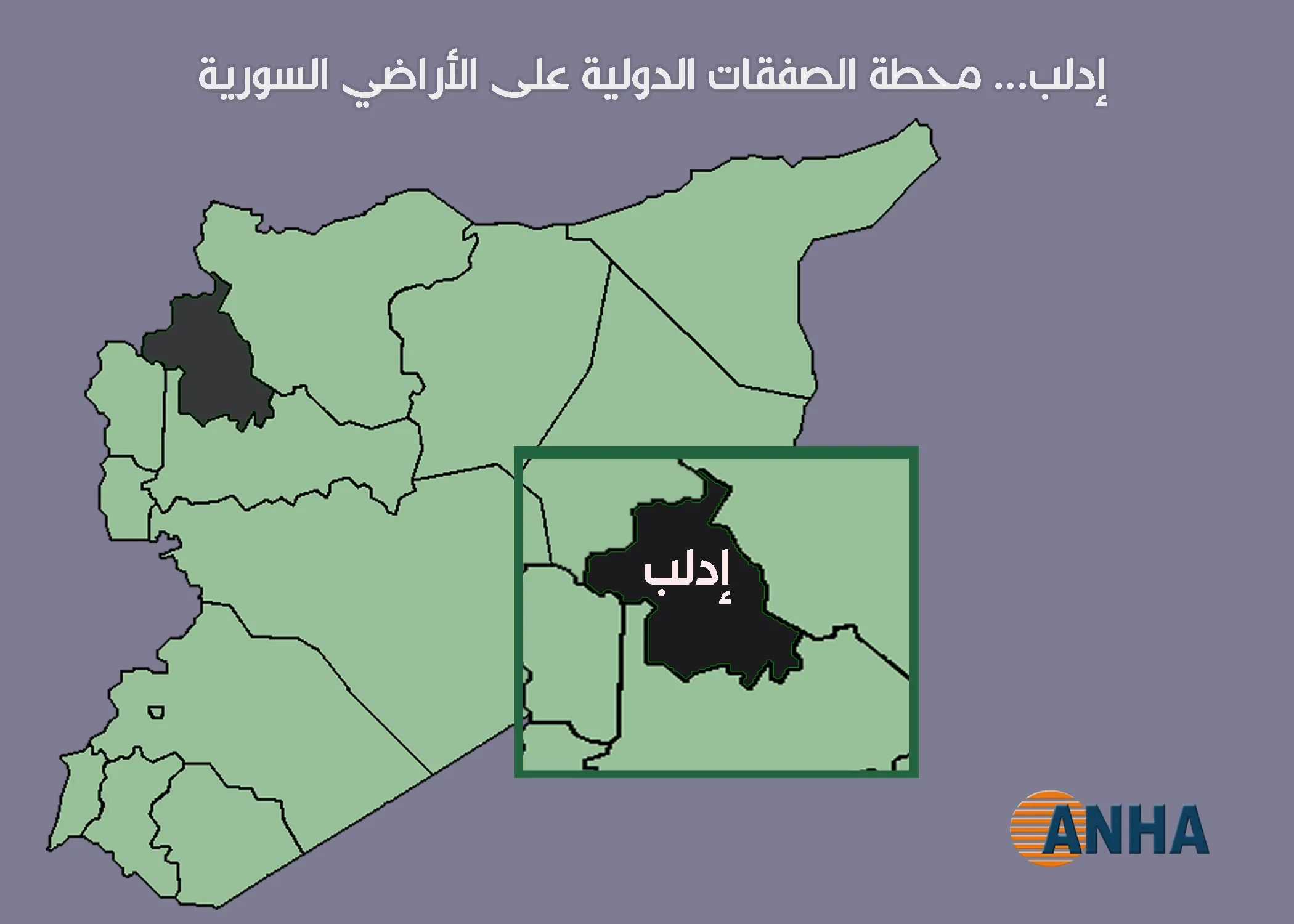 Idlib ... station of international transactions on Syrian lands