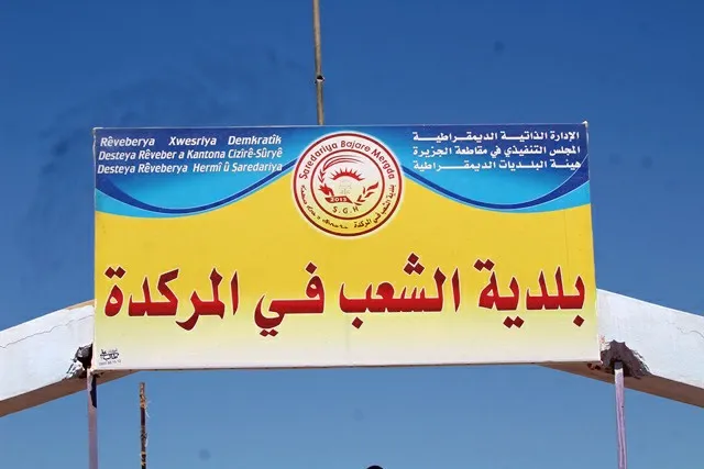People Municipality opened in al-Merkda town