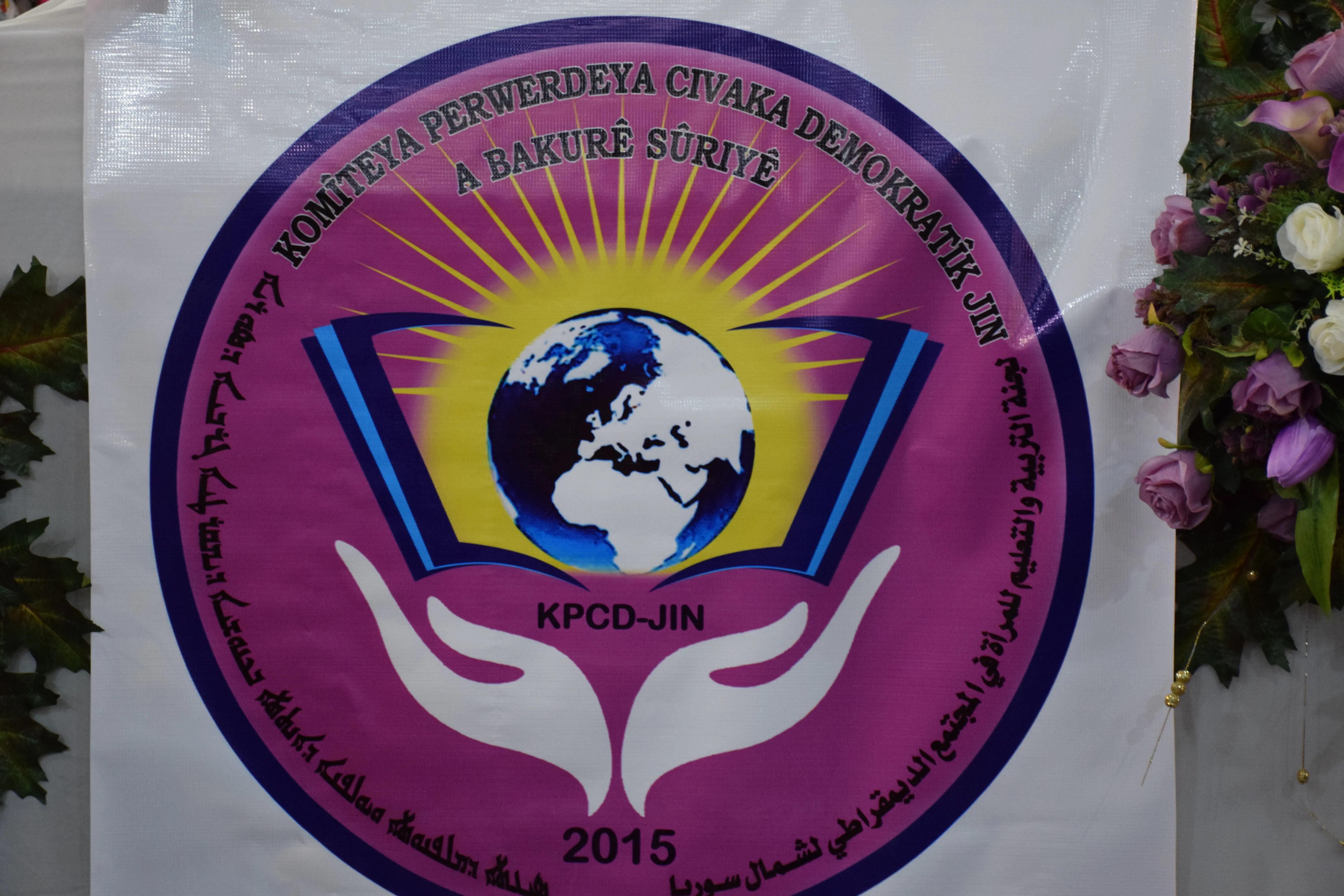 1st conference of Women Education Committee concluded