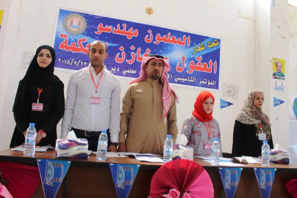 Foundation conference of Teachers' Union of Deir ez-Zor begins