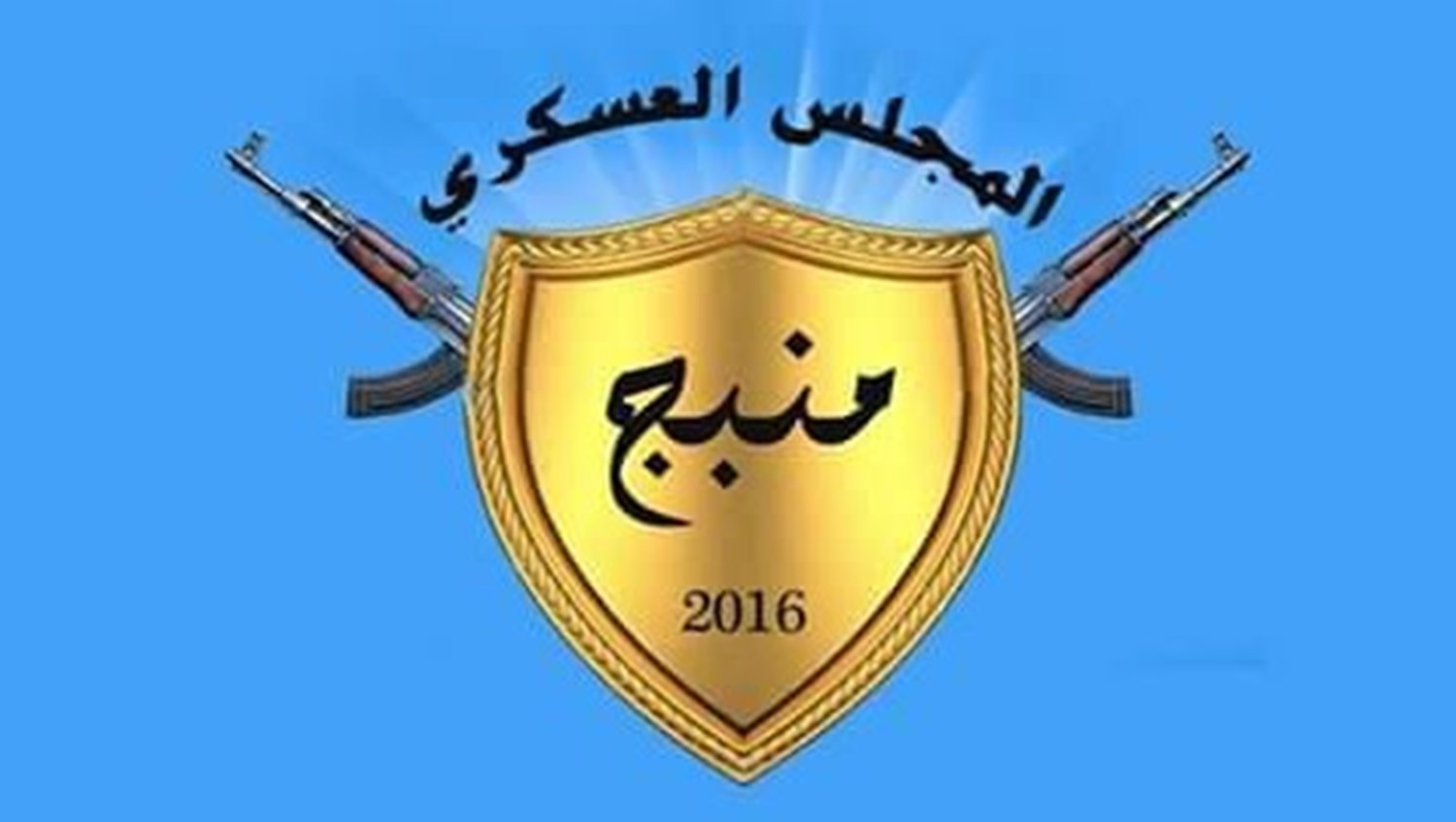 MMC: We have right to protect Manbij