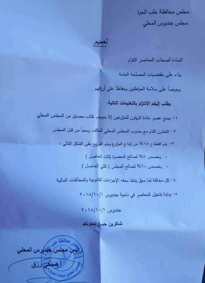 Occupation army issued a circular to loot olive crop in Afrin