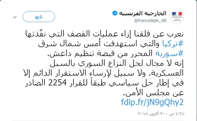The French Foreign Ministry is concerned about recent Turkish attacks on northern Syria