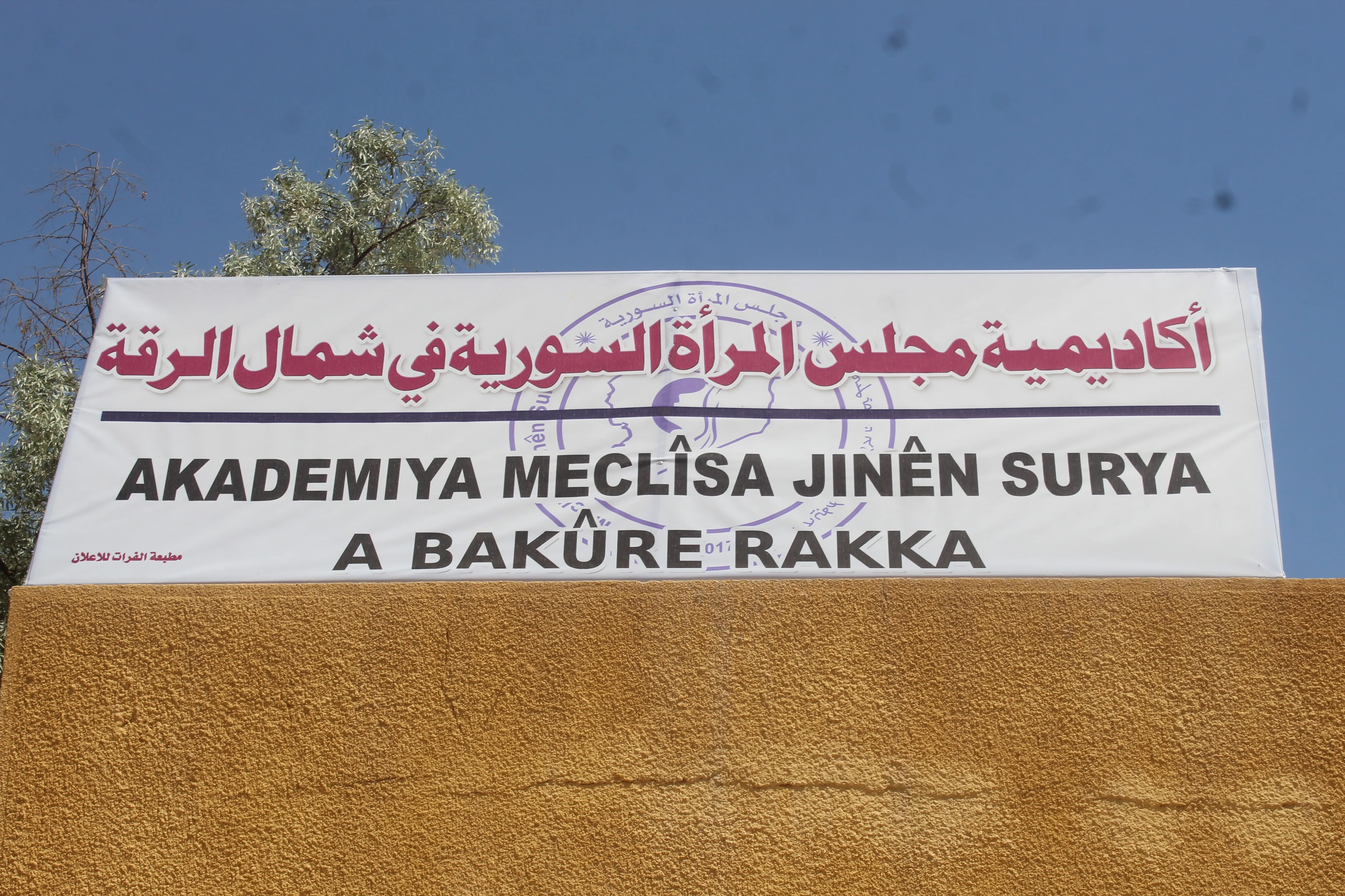 Al-Raqqa's women a year after liberating of IS' blackness-3