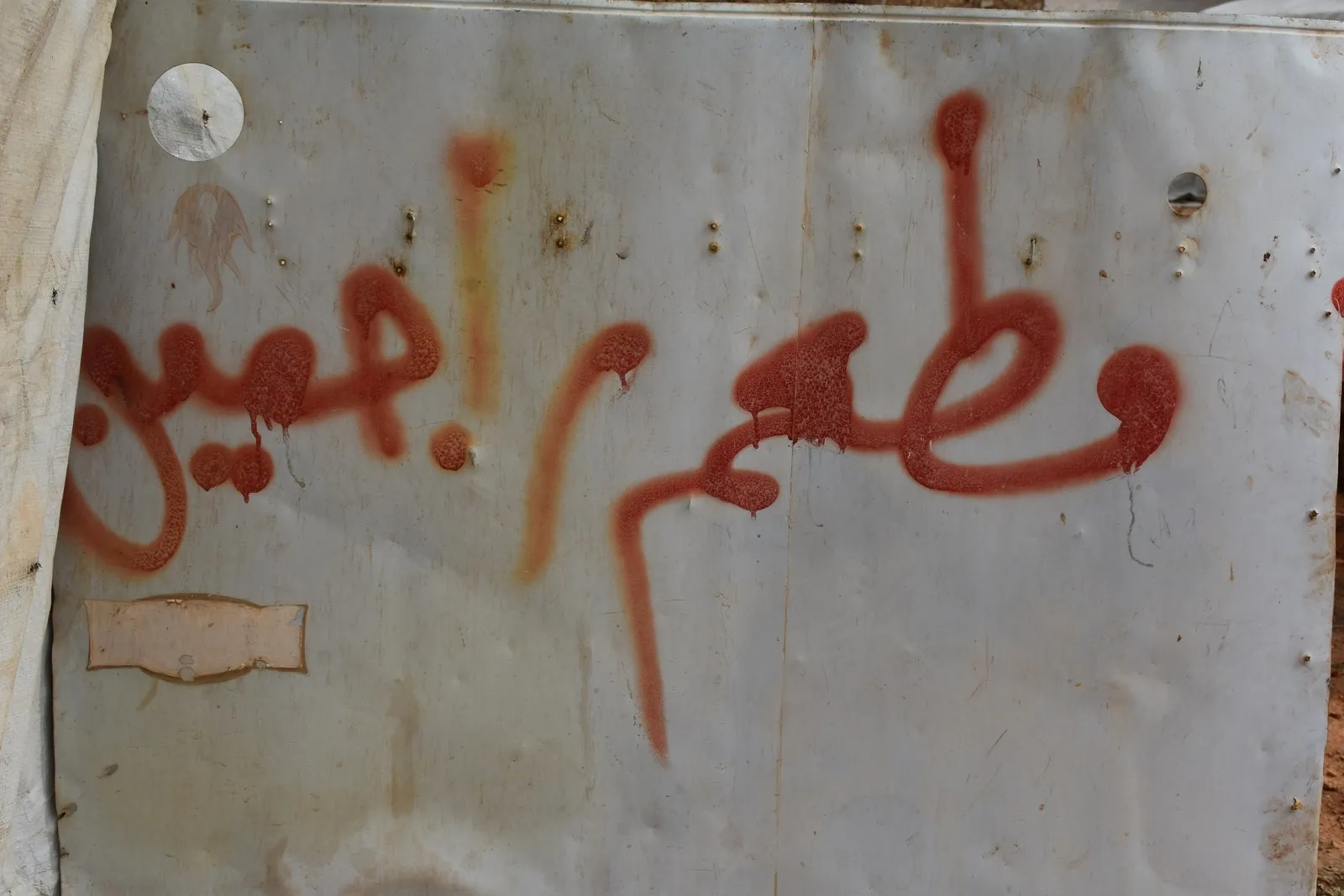 labels showing insistence on return; frequent views at al-Shahba