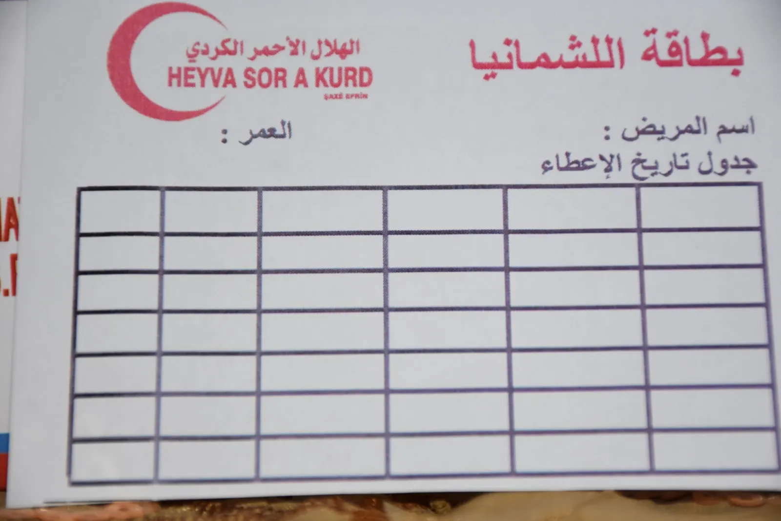 Kurdish Red Crescent begins a campaign to treat leishmaniasis in al-Shahba