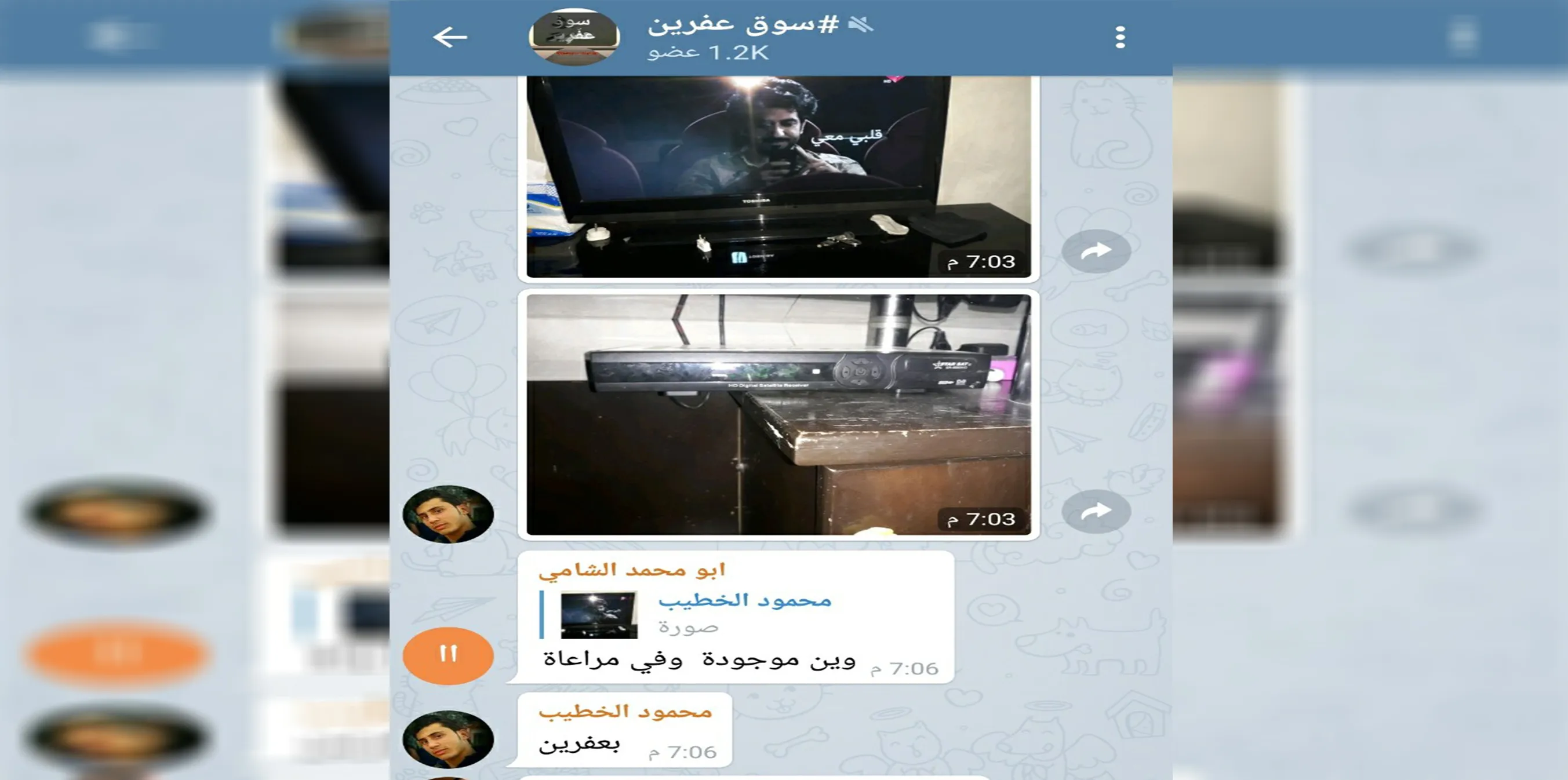 New way to sell stolen property from Afrin