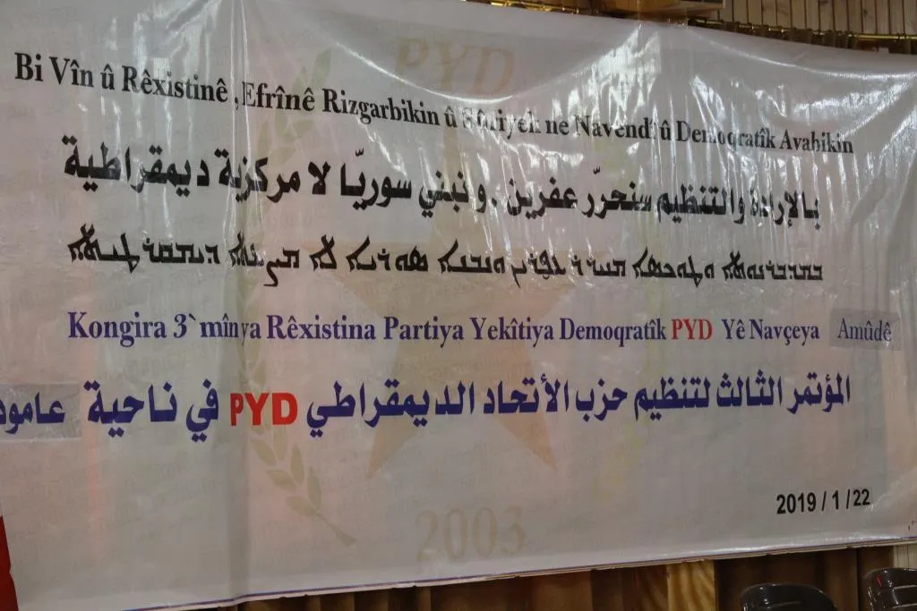 PYD conference launched in Amoda