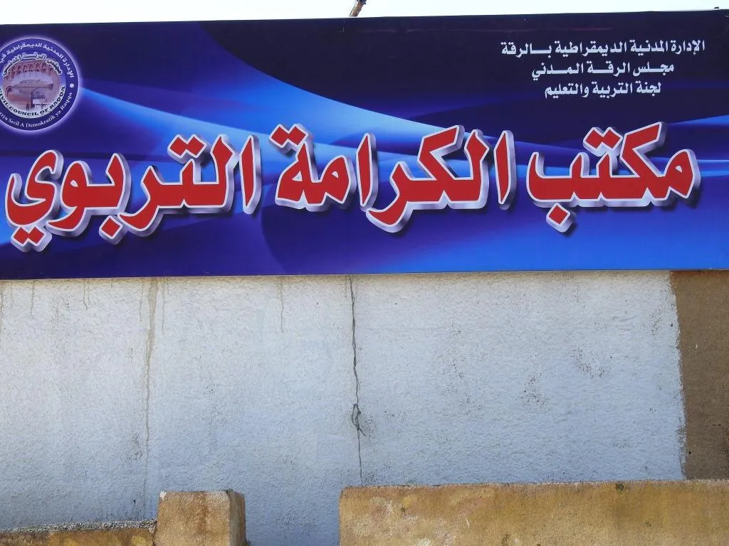 23,000 students entered to schools of eastern countryside of al-Raqqa