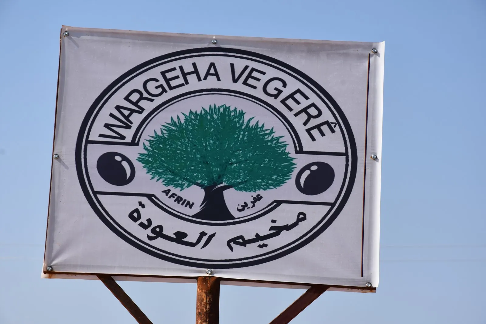 2 tents, poor possibilities to teach al-Awda camp's children