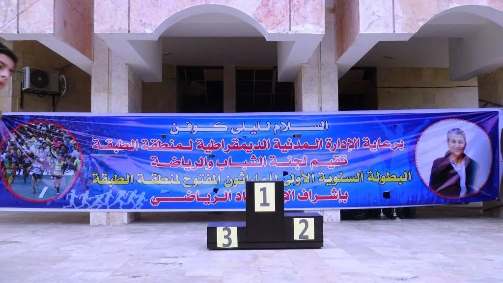 1st marathon started in al-Tabqa