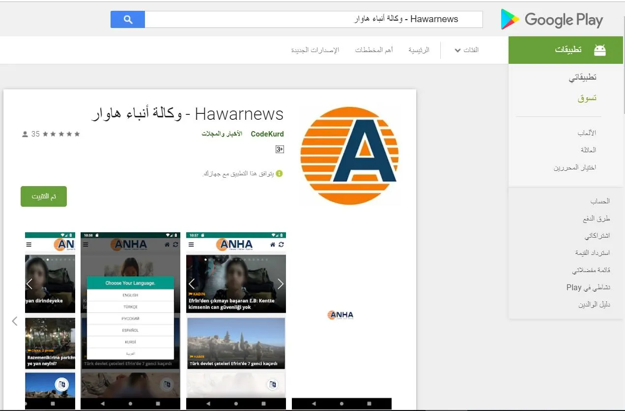 Follow us on your mobile phone