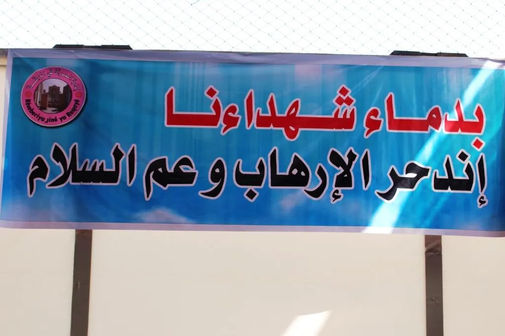 1st conference of Women's Administration in al-Raqqa launched