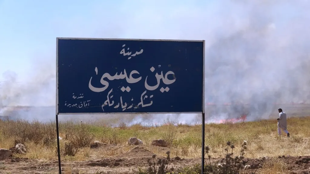 Fire in Ain Isa