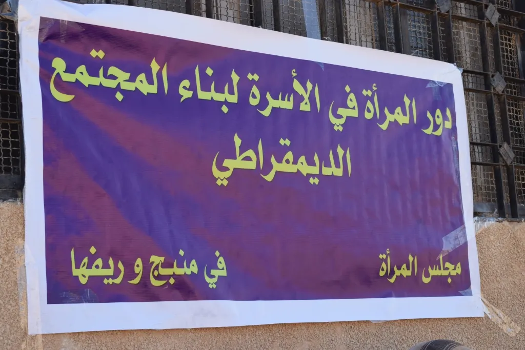 Manbij Women's Council continues to hold awareness meetings for Manbij women