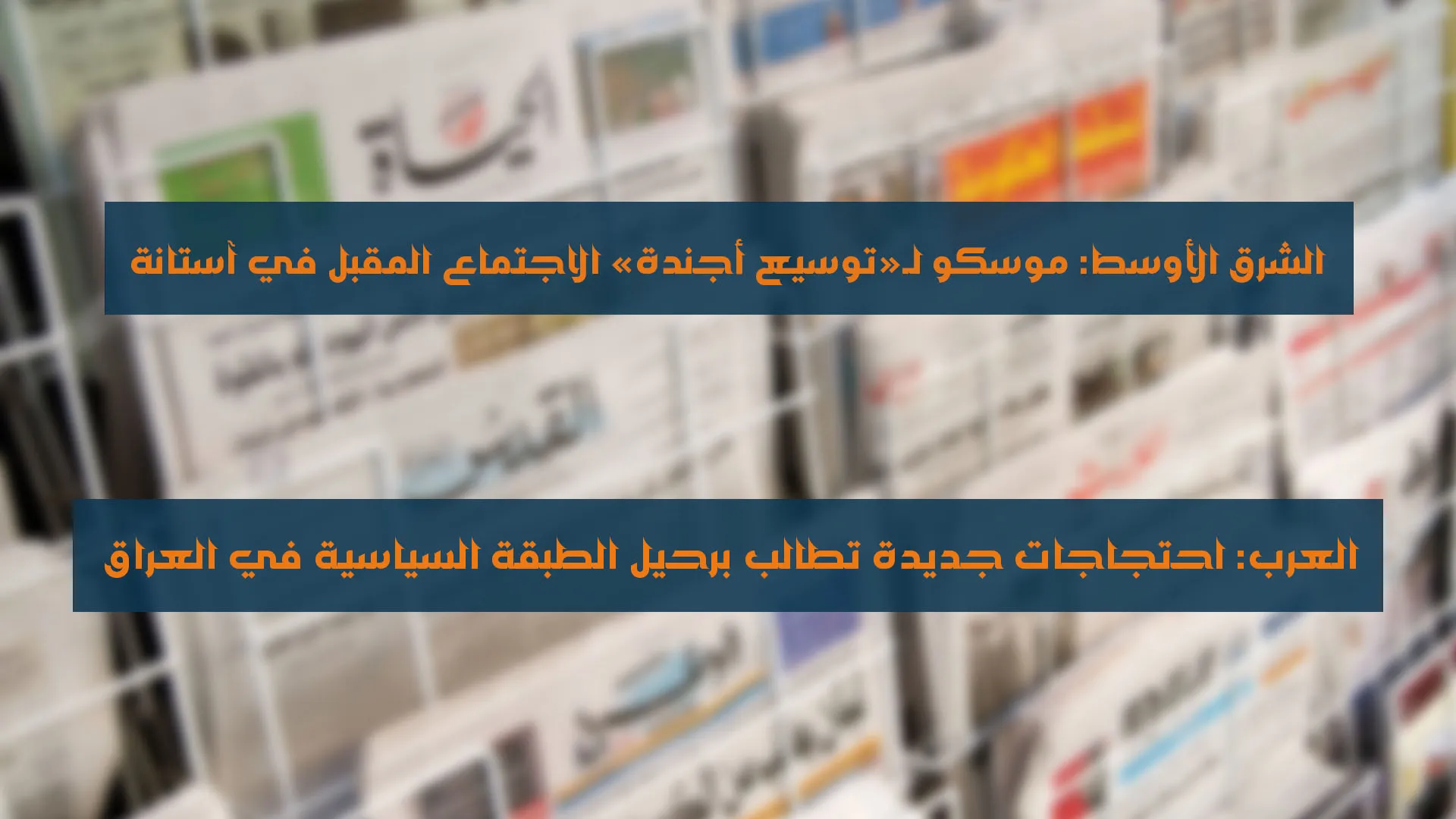 One Astana organizer believes that Syria is not moving toward stability, Iraq is watching developments