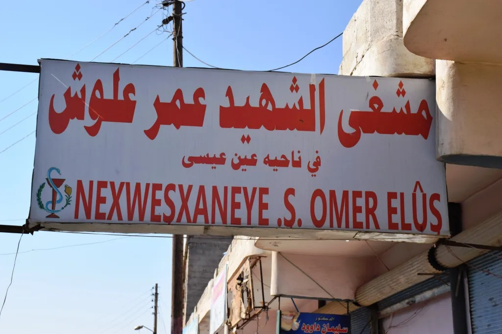 3,000 illness situation in Omar Alloush hospital due to Turkish occupation's attacks