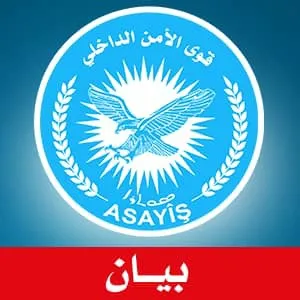 ISF denied what has been circulated by media