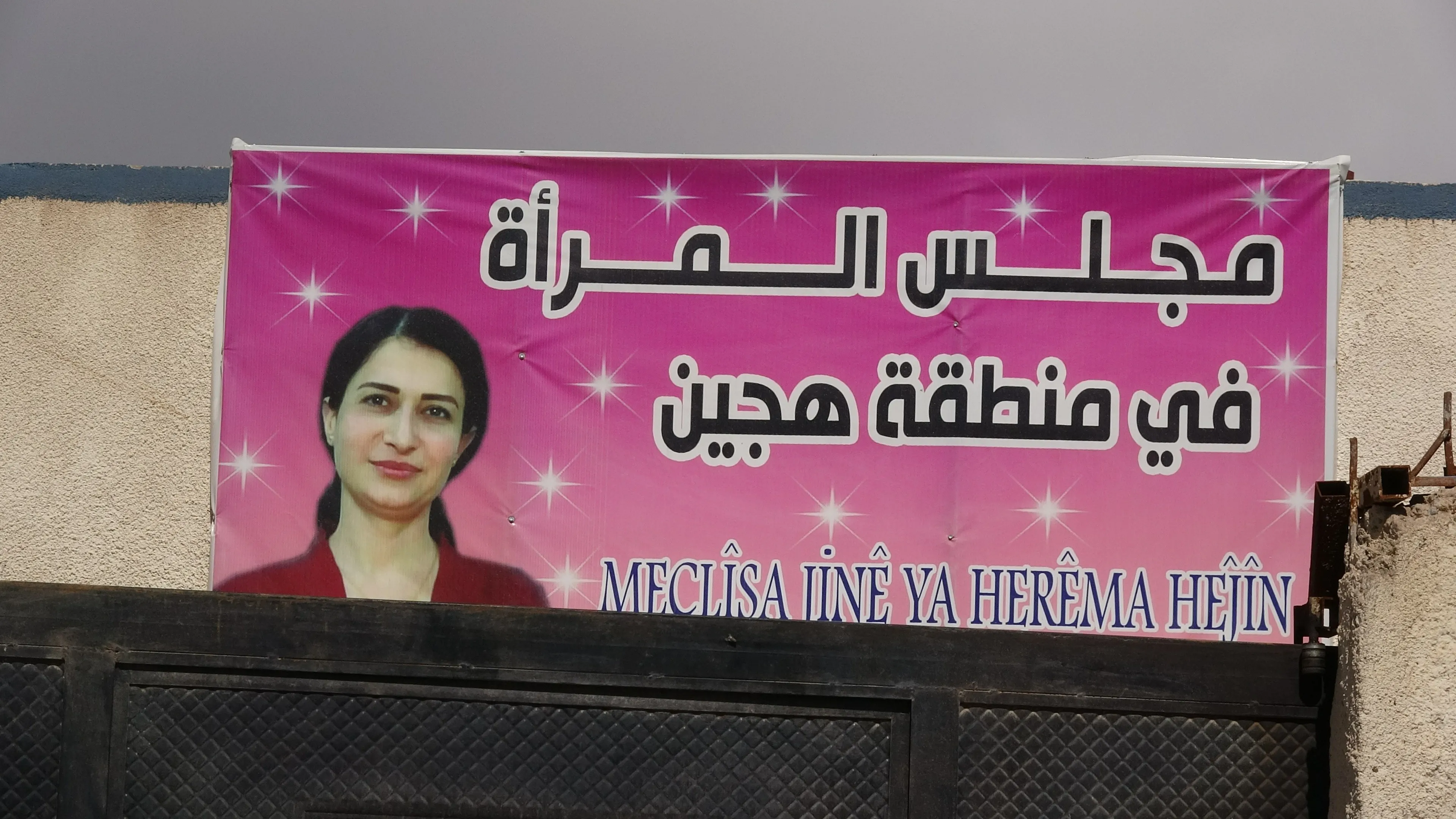 ​​​​​​​Deir-ez-Zor countryside women gather their strength to rise, but…