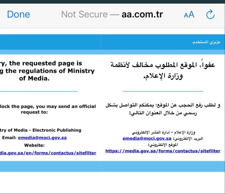 After blocking Turkish Anadolu site.. lawyer: Kingdom has great pressure cards