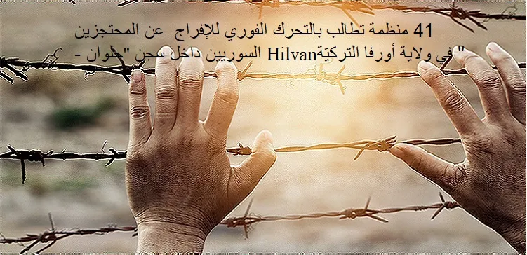 41 organizations appeal to intervene to stop arbitrary trials against more than 90 Syrian kidnappers in Turkish prisons