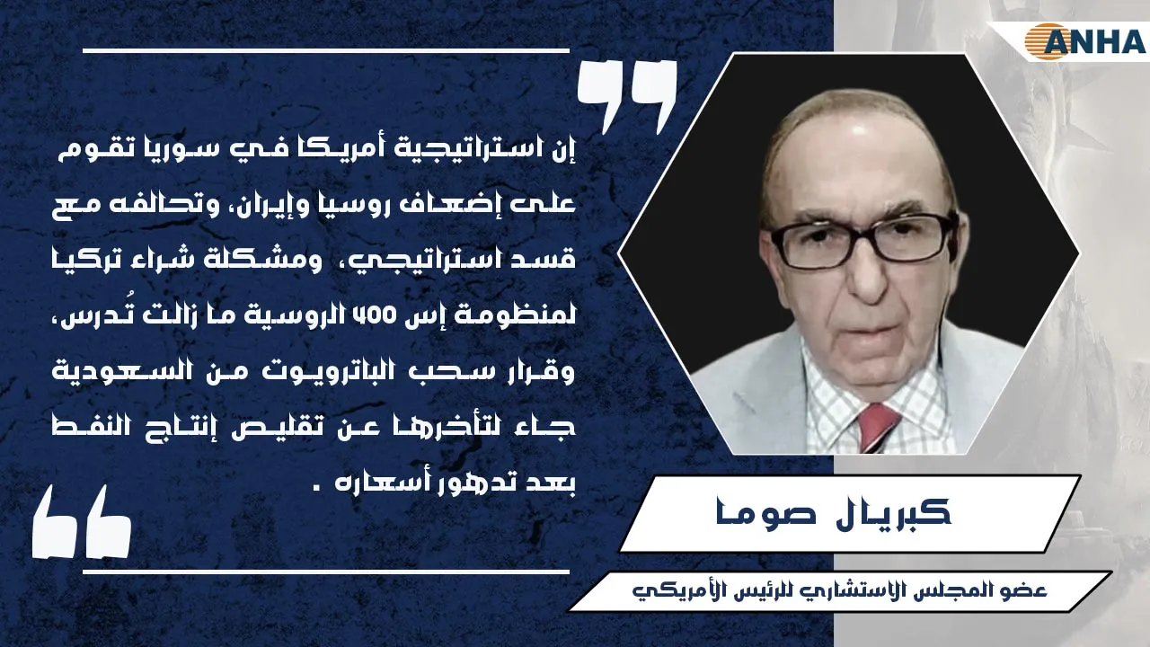 ​​​​​​​Trump's advisor: Our alliance with SDF is strategic; our aim in Syria is to weaken Russia, Iran