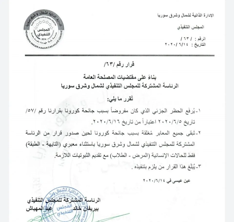 ​​​​​​​Autonomous Administration lifts partial curfew