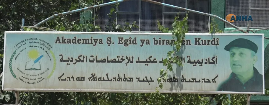 Martyr Agid Academy prepares staff for third secondary curriculum