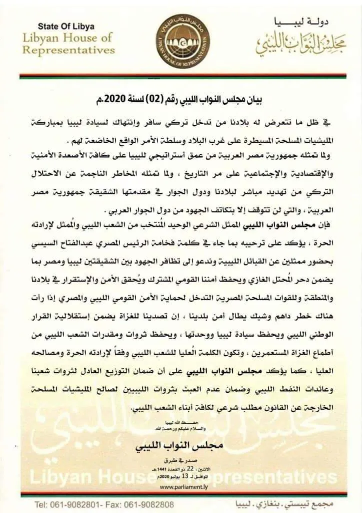 After the Turkish threat ... Libyan MPs welcome cooperation with Egypt