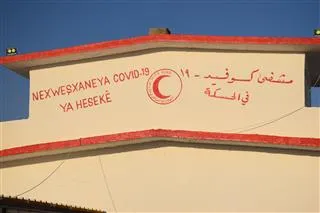 Health Body receives 5 PCRs and 500 kits provided by Kurdistan Red Crescent