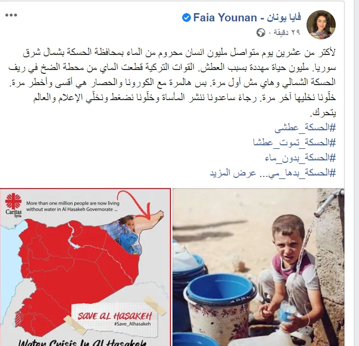 Syrian and Lebanese artists declare their solidarity with Al-Hasakah