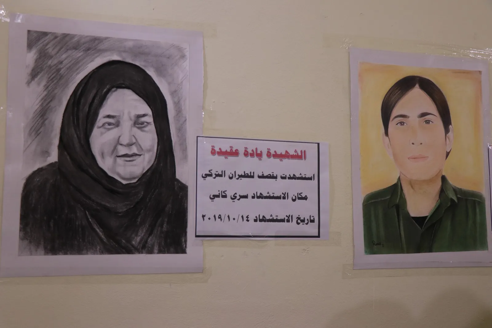 Activities against violence and in support for women's freedom