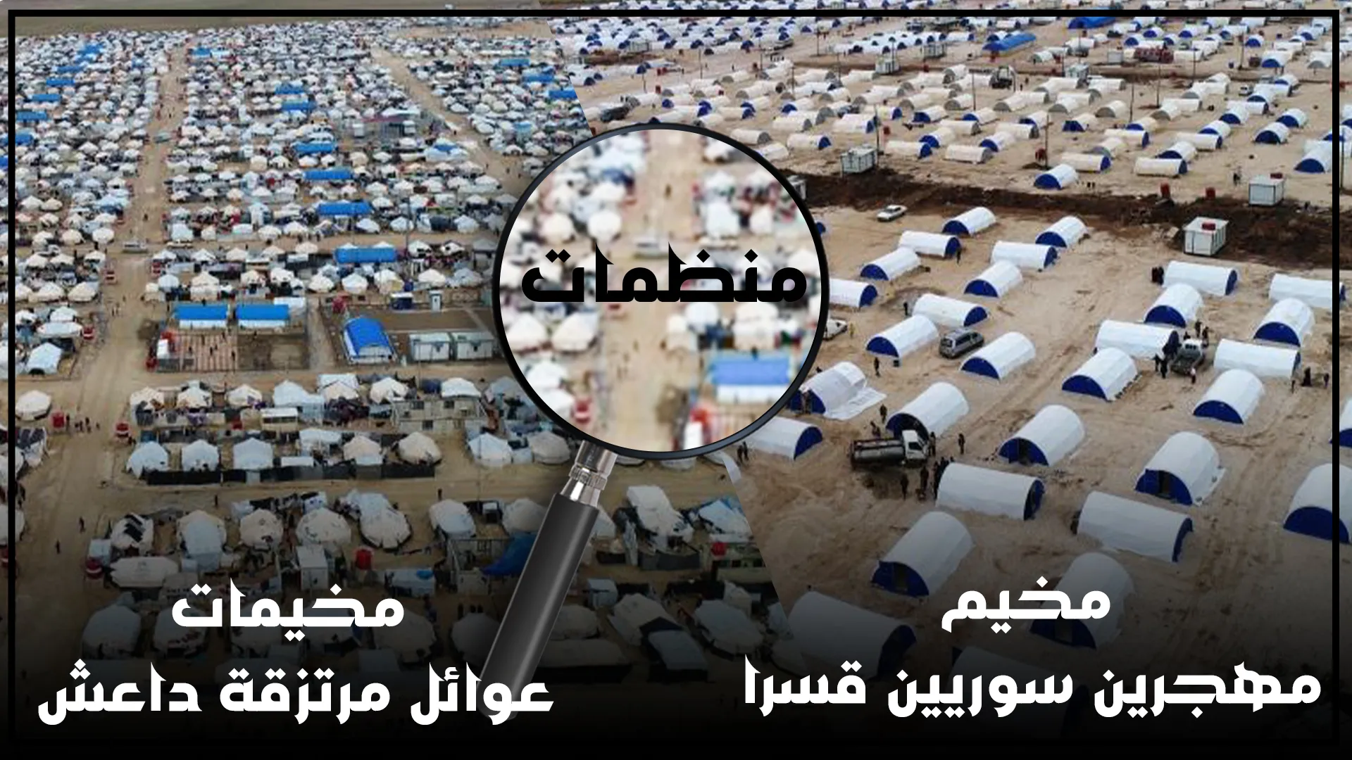 ​​​​​​​Assisting IDPs ... UN acts in accordance with Damascus government
