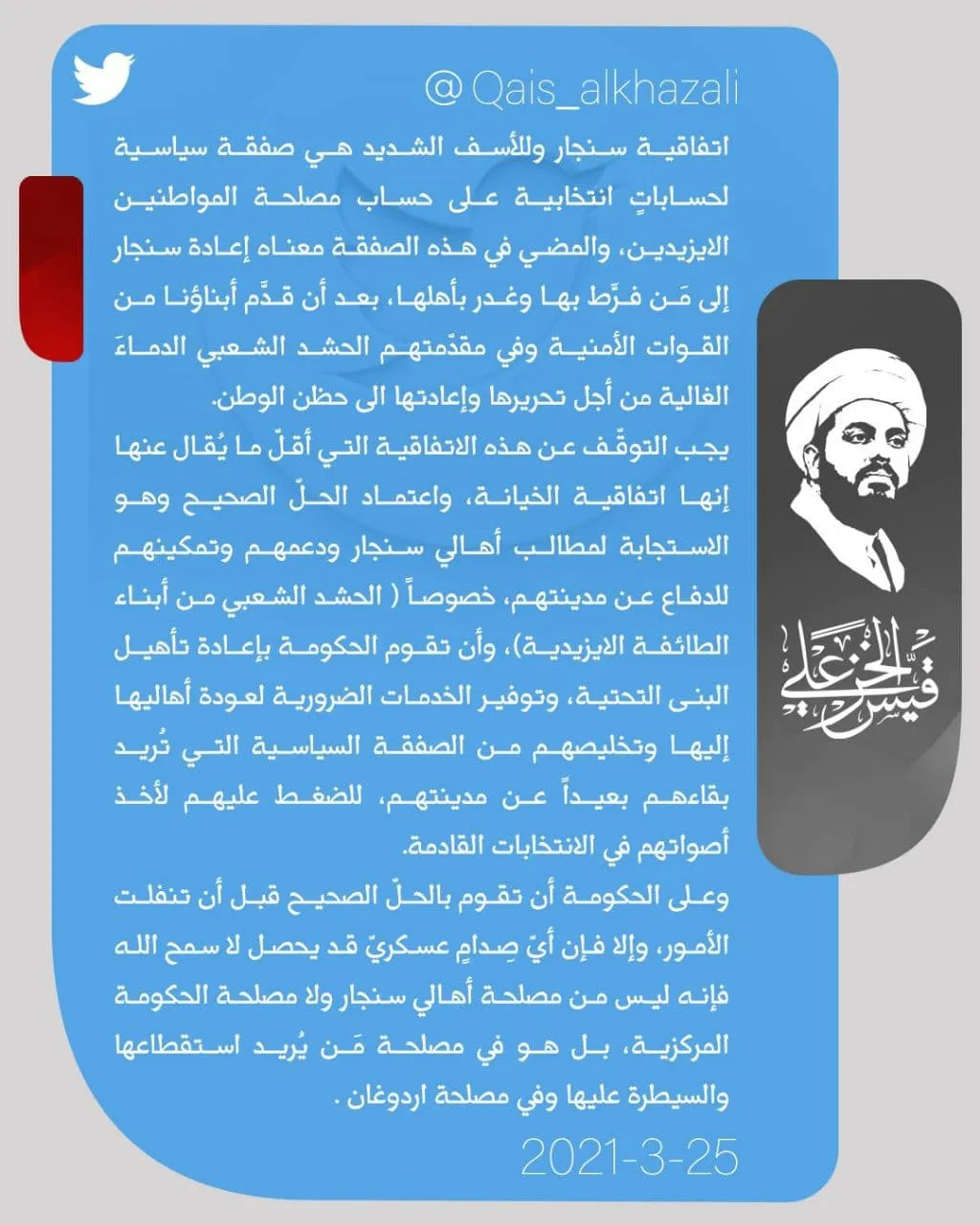 Xezeli calls for Shengal October 9th, Agreement revocation