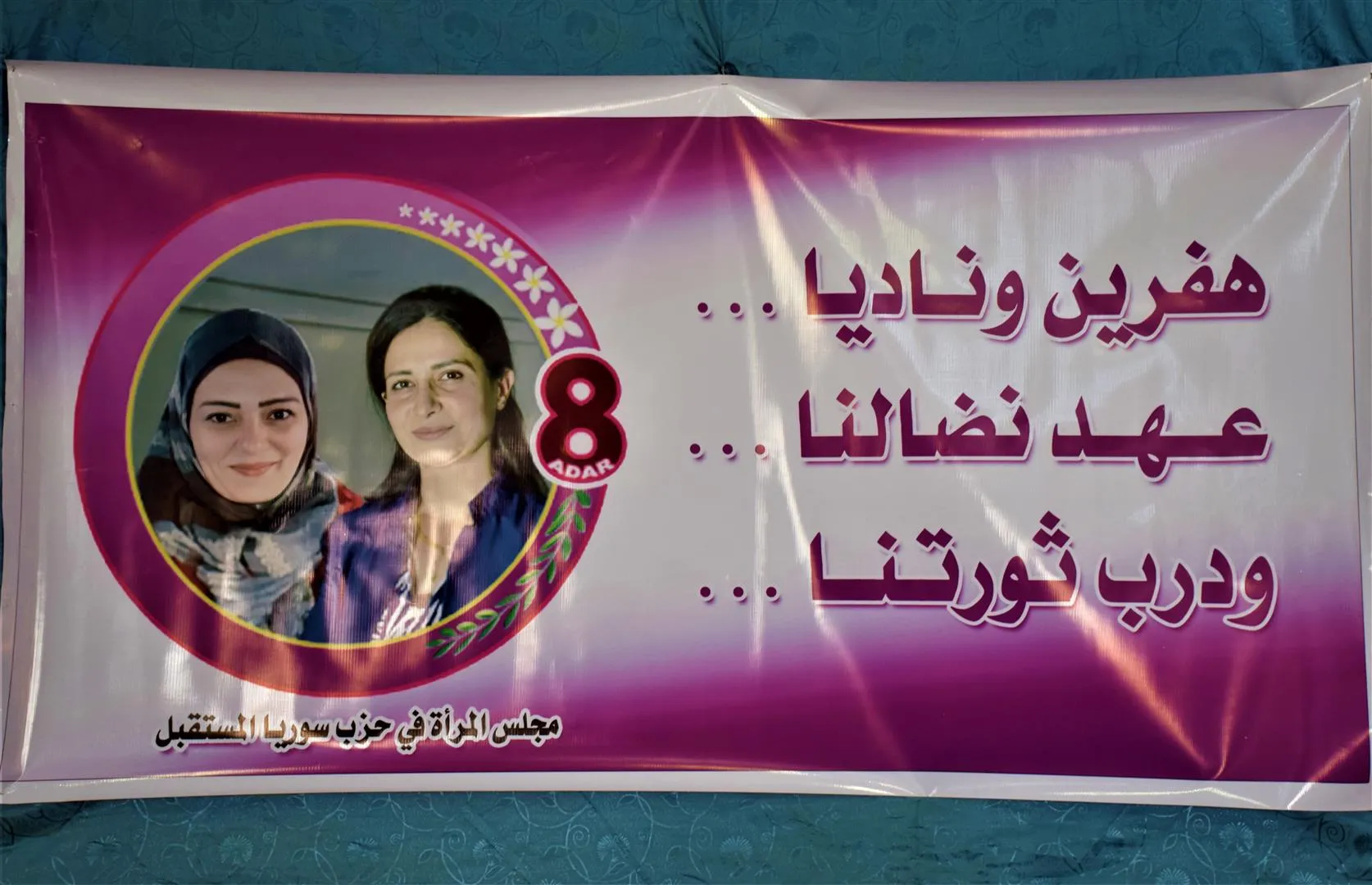 ​​​​​​​On March 8th occasion ... Series of activities in north-east Syria