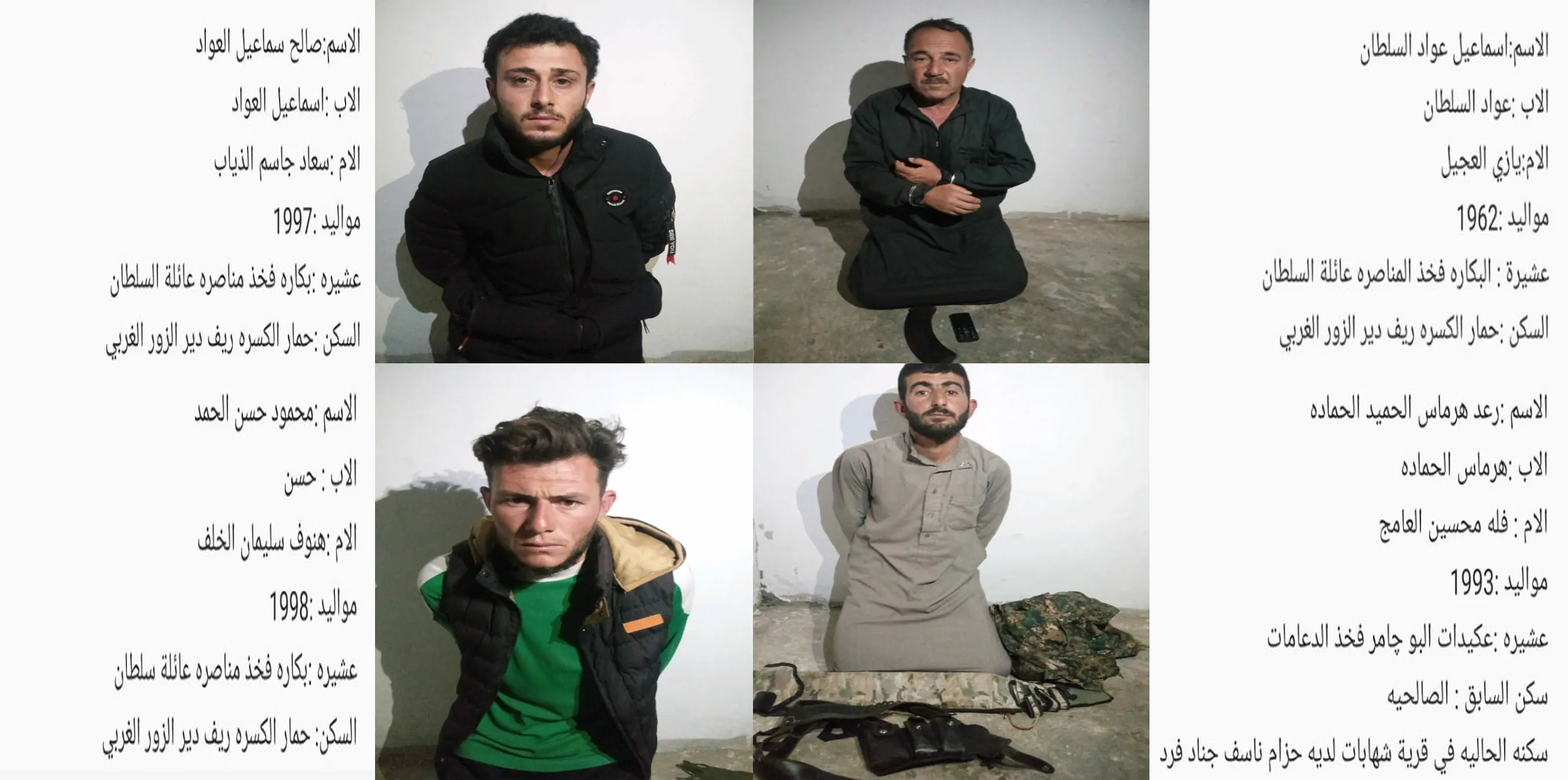 SDF capture 4 ISIS affiliates in Deir Ezzor 